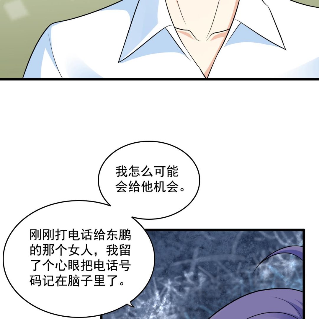 第125话 东鹏砸了餐厅？！46