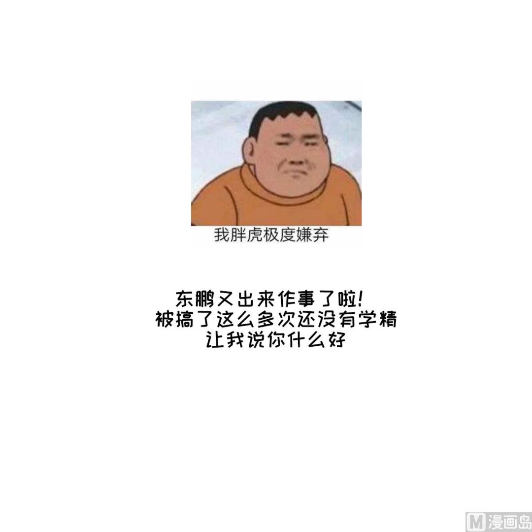 第125话 东鹏砸了餐厅？！53