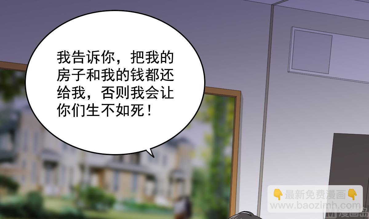 第125话 东鹏砸了餐厅？！9