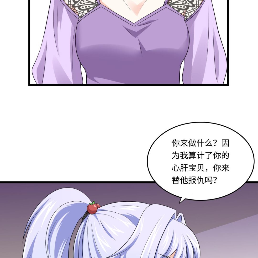 第133话 以牙还牙！11