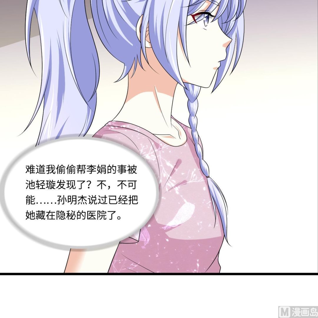 第133话 以牙还牙！12