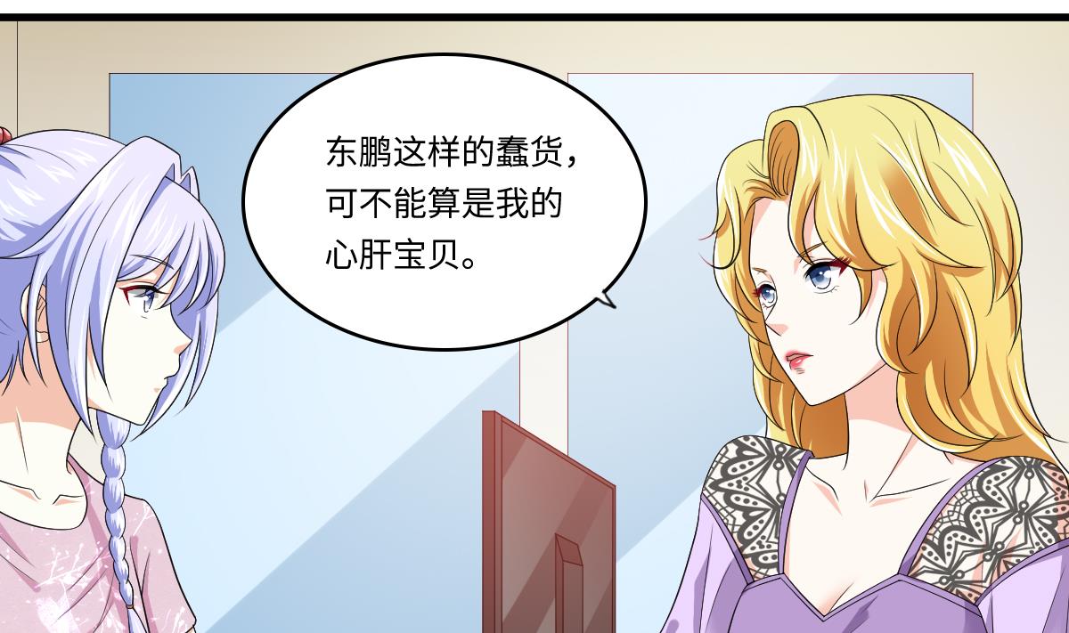 第133话 以牙还牙！13