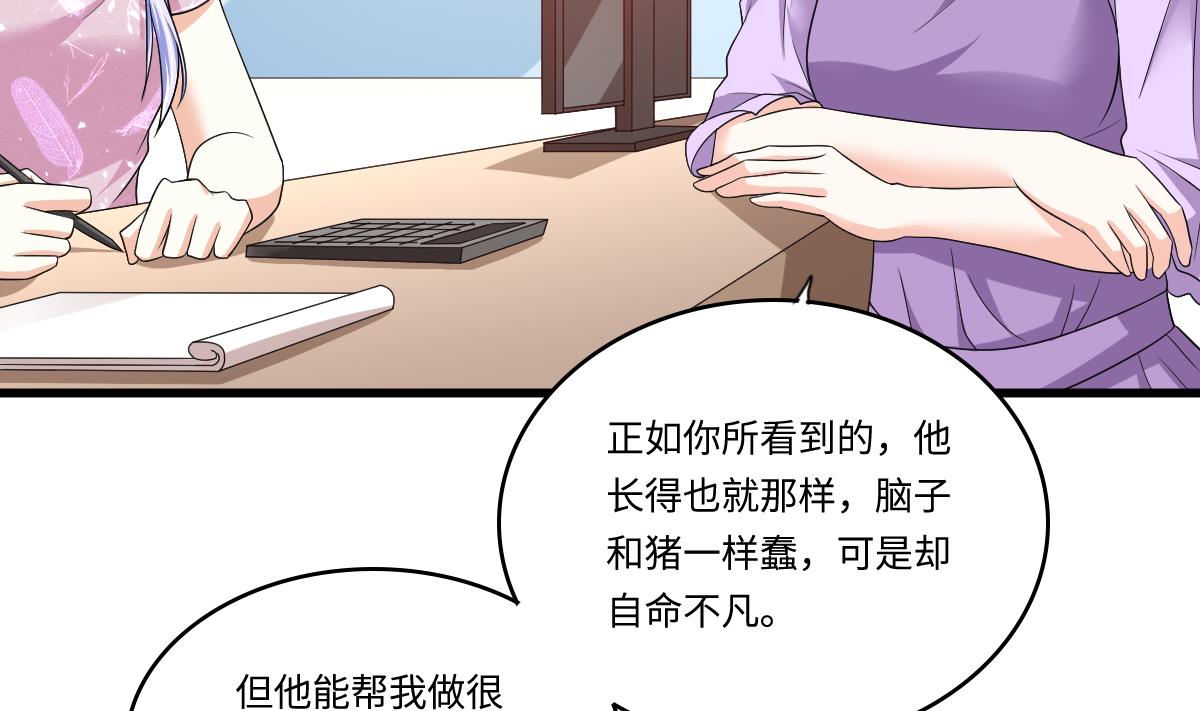 第133话 以牙还牙！14