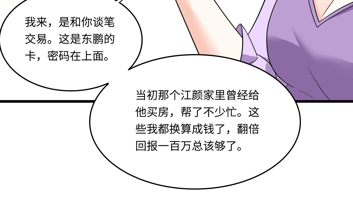 第133话 以牙还牙！17