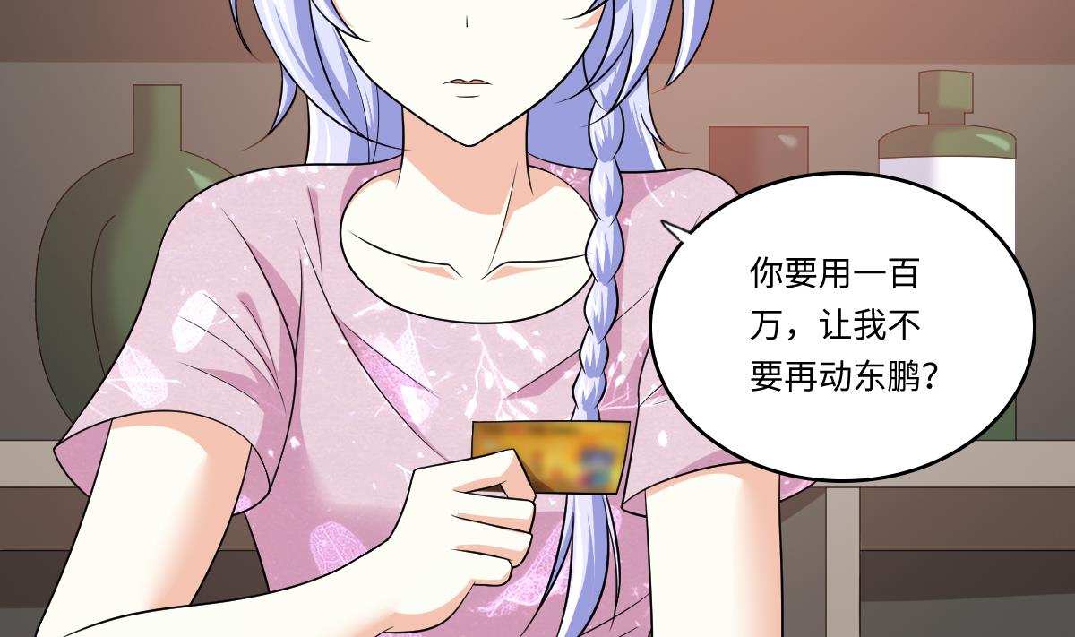 第133话 以牙还牙！19
