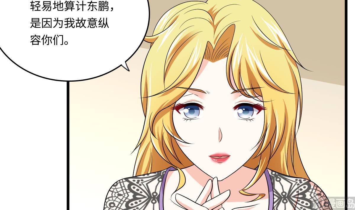 第133话 以牙还牙！21