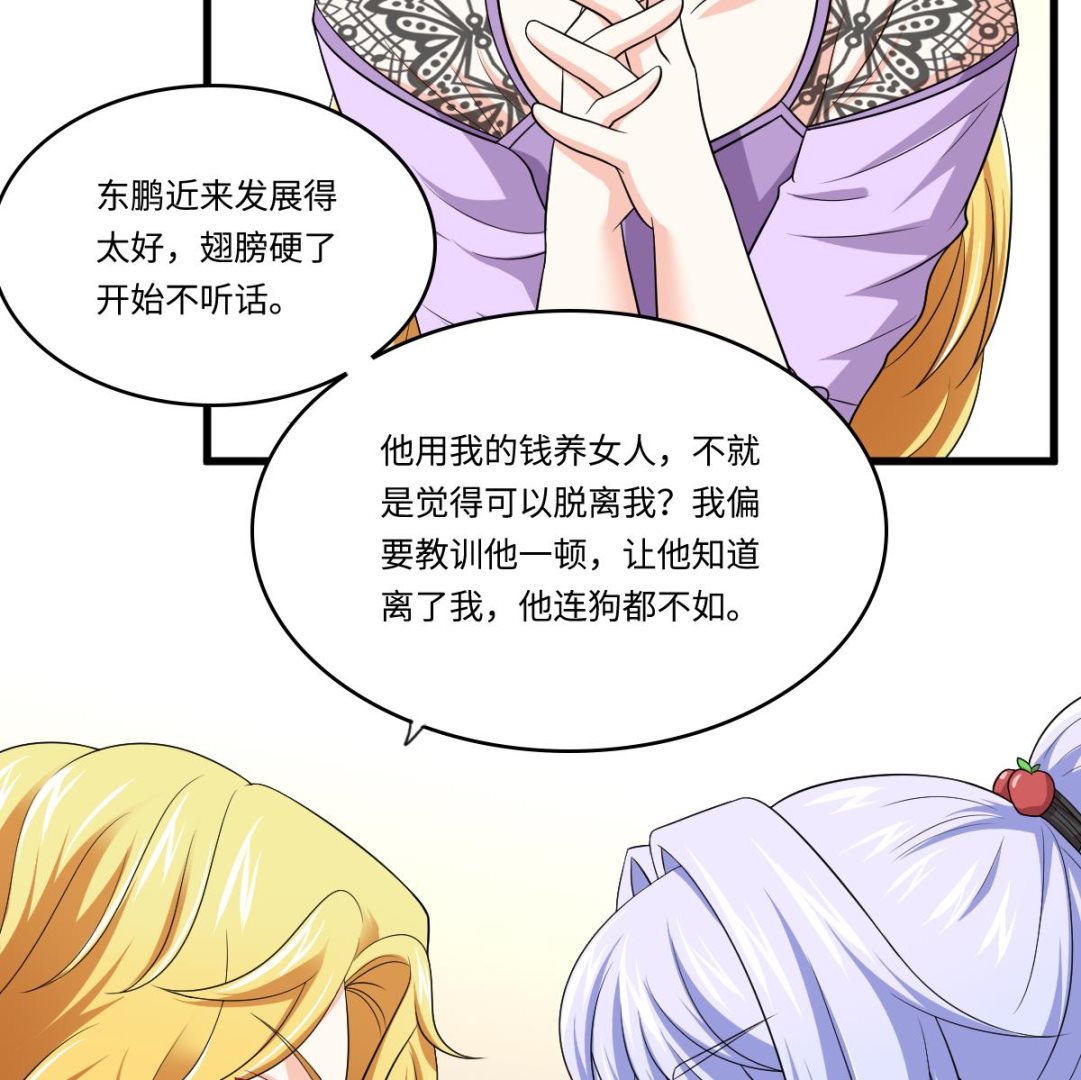 第133话 以牙还牙！22