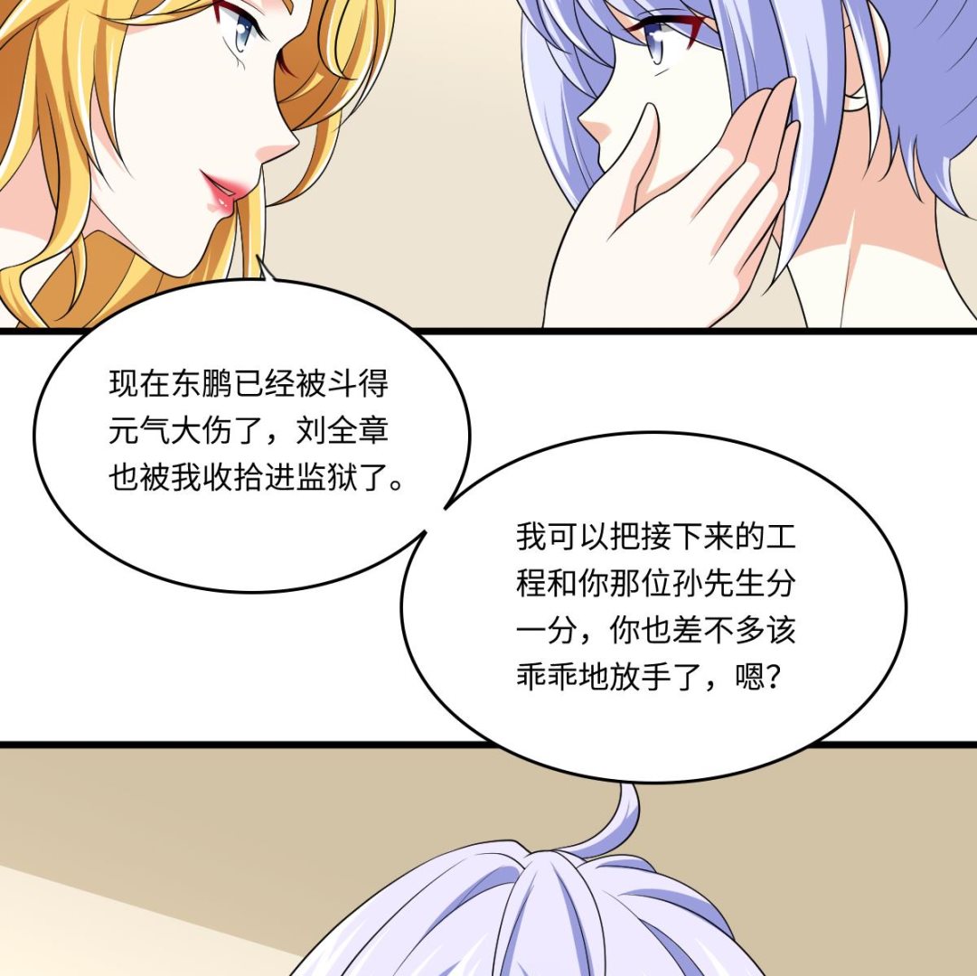 第133话 以牙还牙！23