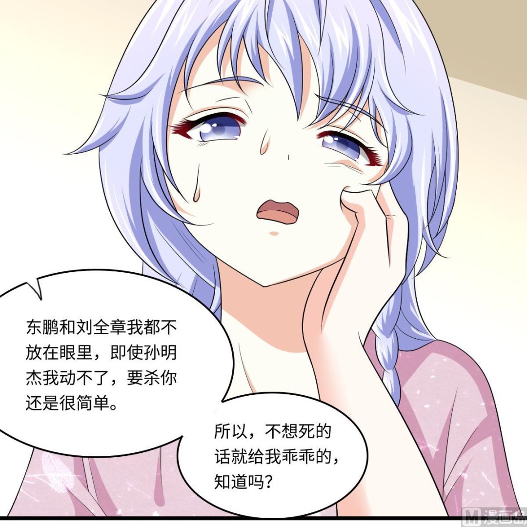 第133话 以牙还牙！24