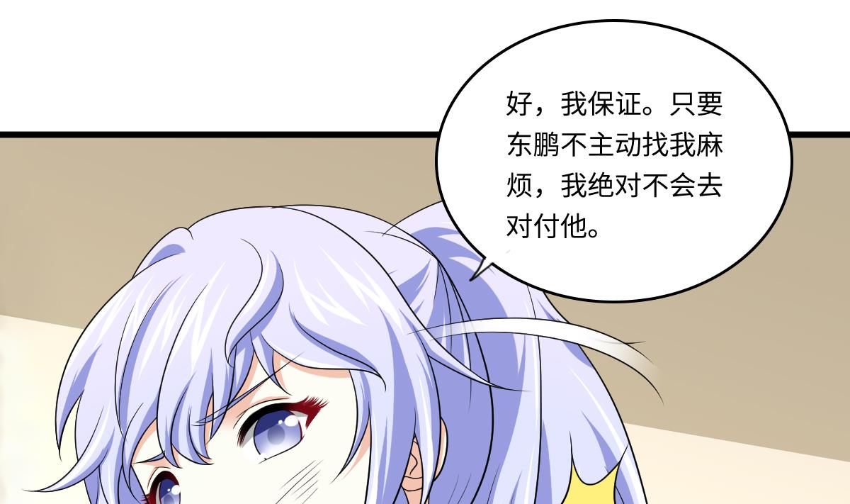 第133话 以牙还牙！25