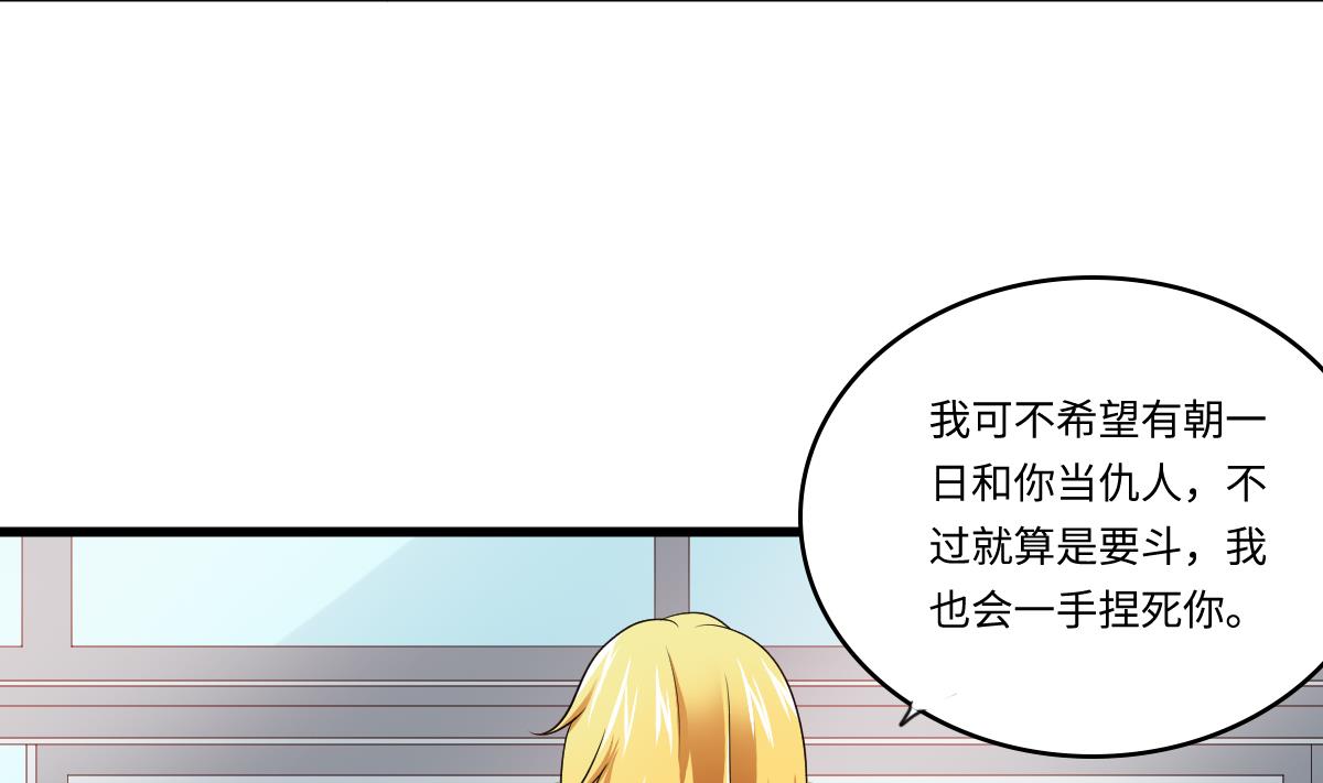 第133话 以牙还牙！29