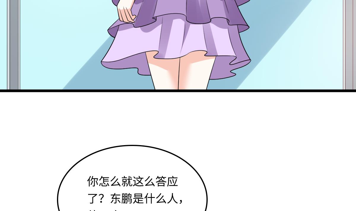 第133话 以牙还牙！31