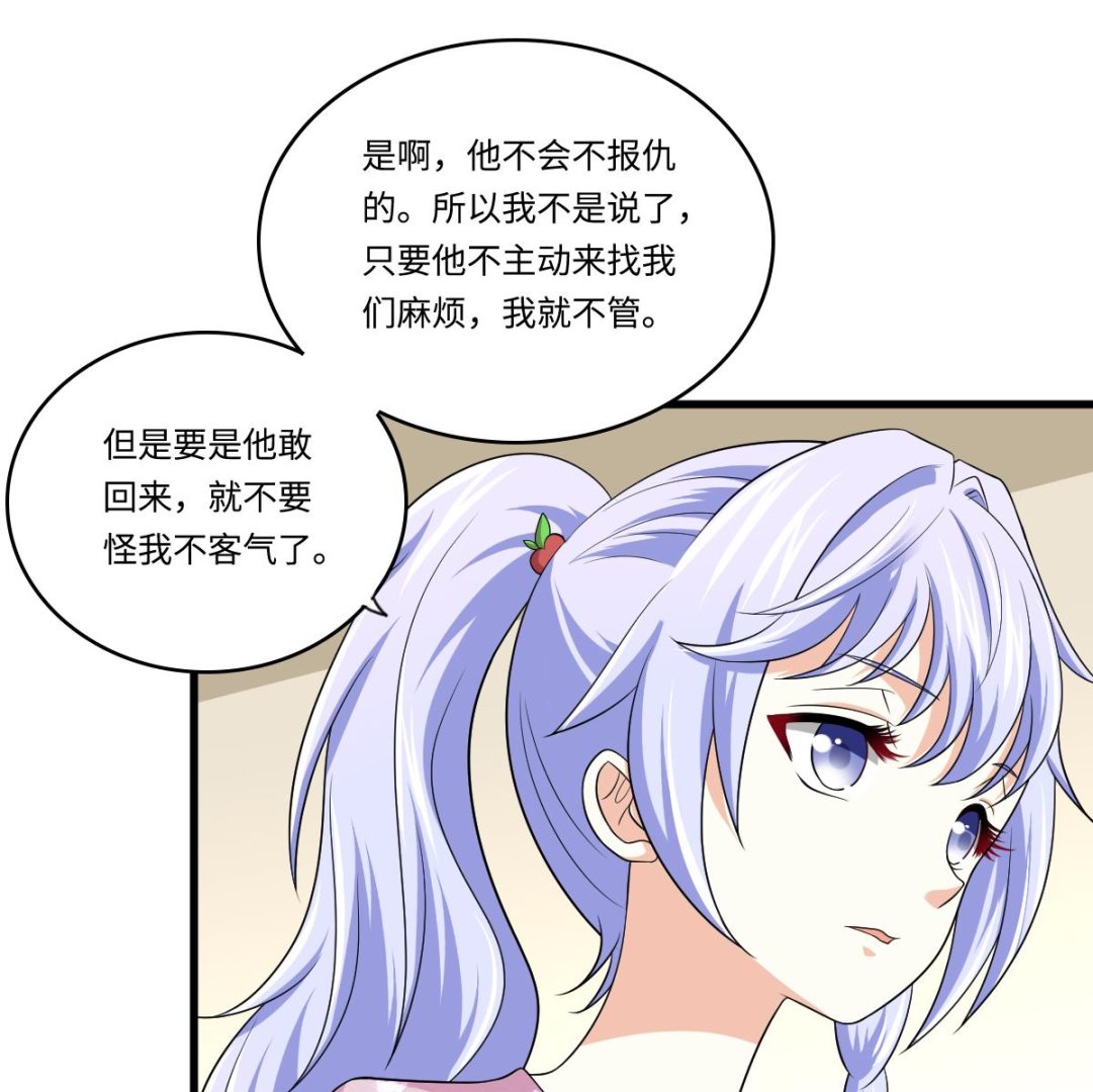 第133话 以牙还牙！34