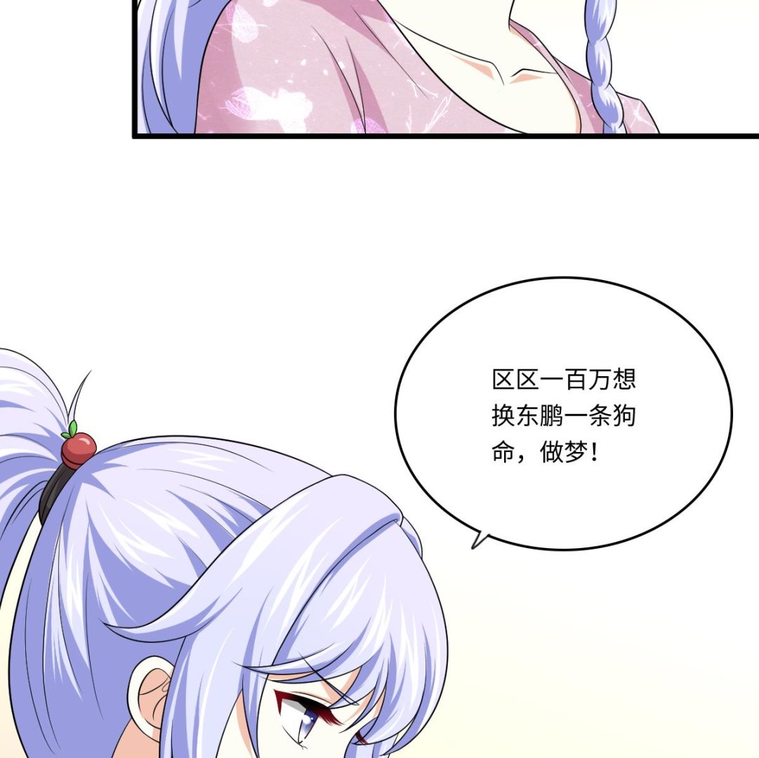 第133话 以牙还牙！35