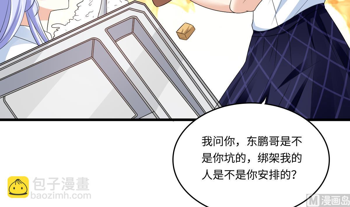 第133话 以牙还牙！45