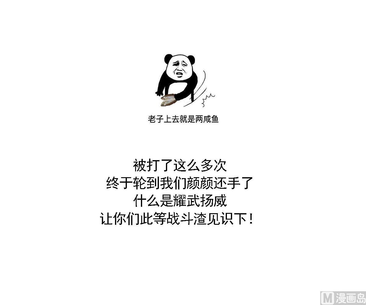 第133话 以牙还牙！53