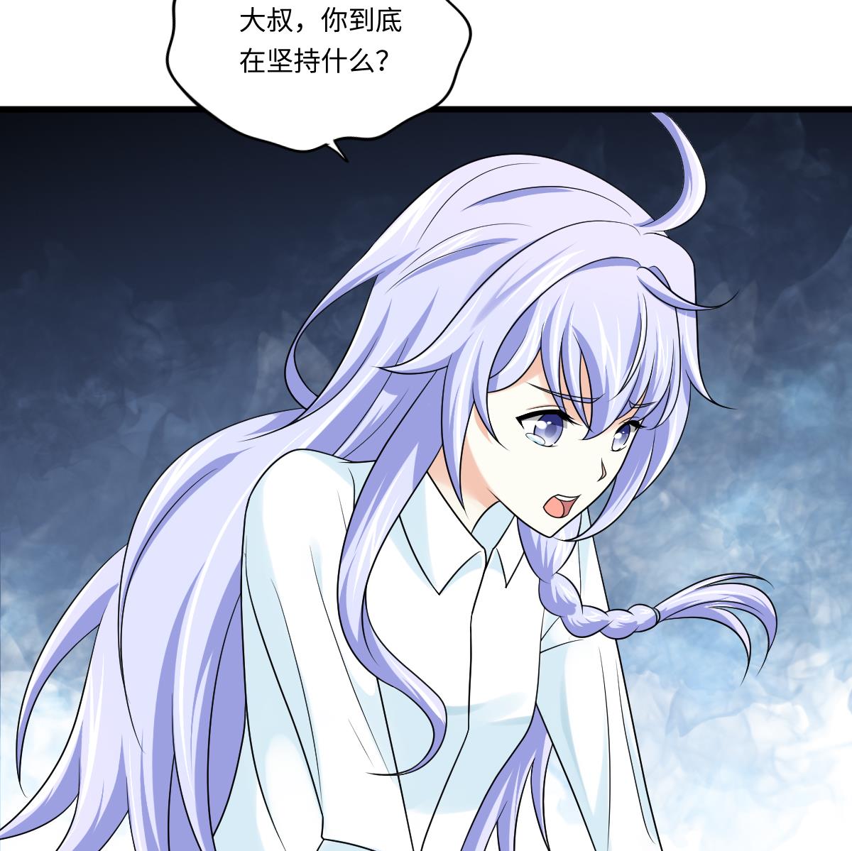 第138话 林乔正的怜惜11