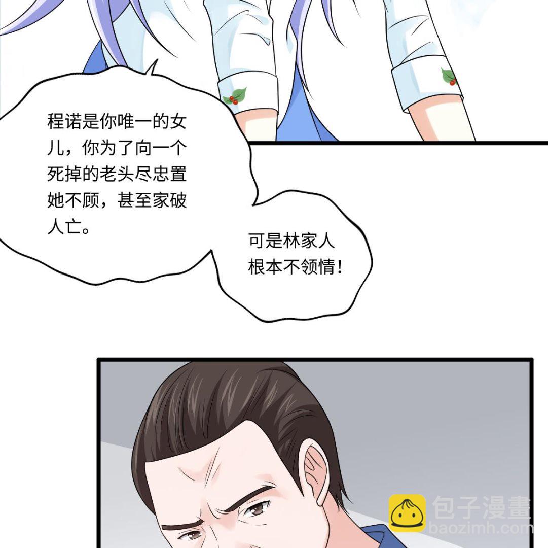 第138话 林乔正的怜惜12