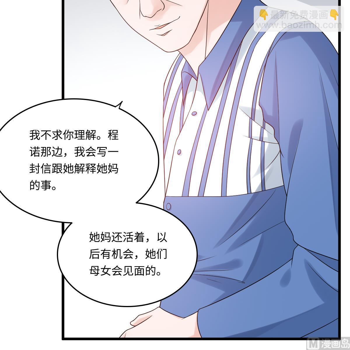 第138话 林乔正的怜惜13