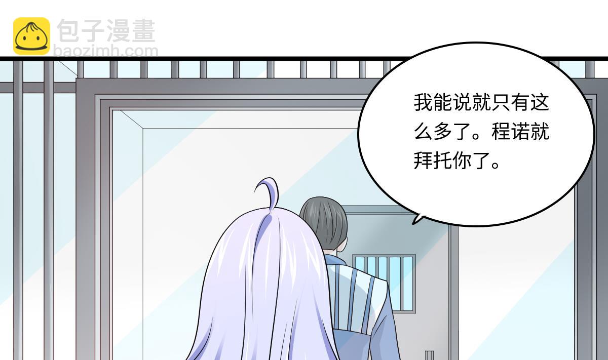 第138话 林乔正的怜惜14