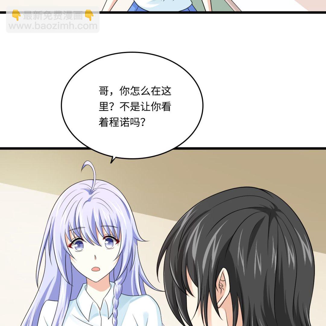 第138话 林乔正的怜惜23