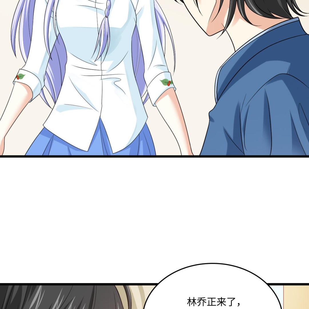 第138话 林乔正的怜惜24