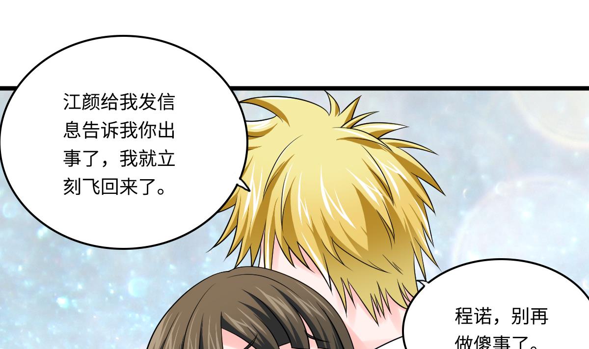第138话 林乔正的怜惜26