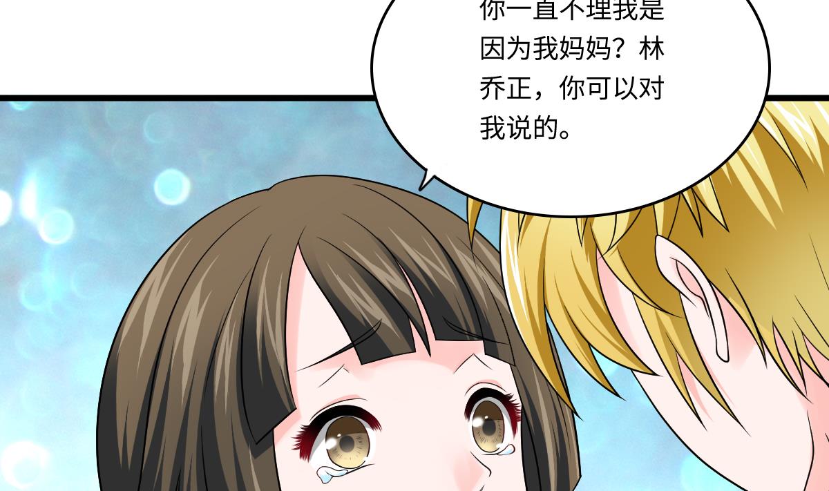 第138话 林乔正的怜惜29