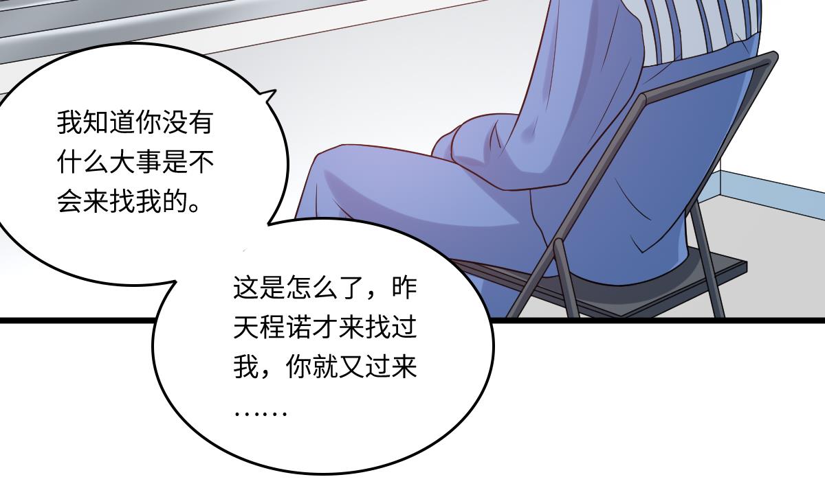 第138话 林乔正的怜惜3