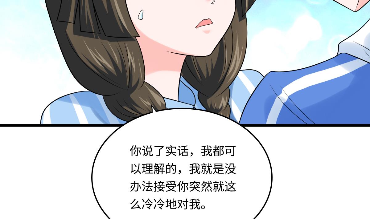 第138话 林乔正的怜惜30