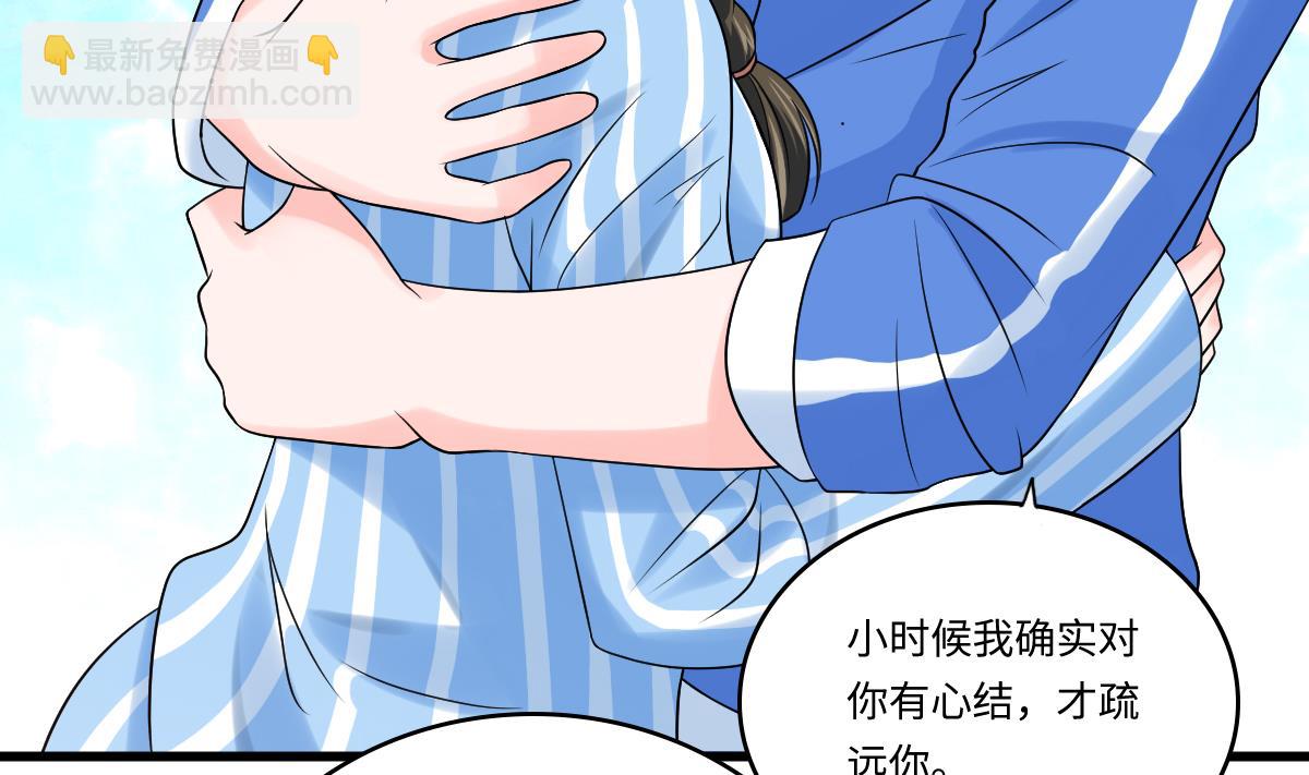 第138话 林乔正的怜惜33