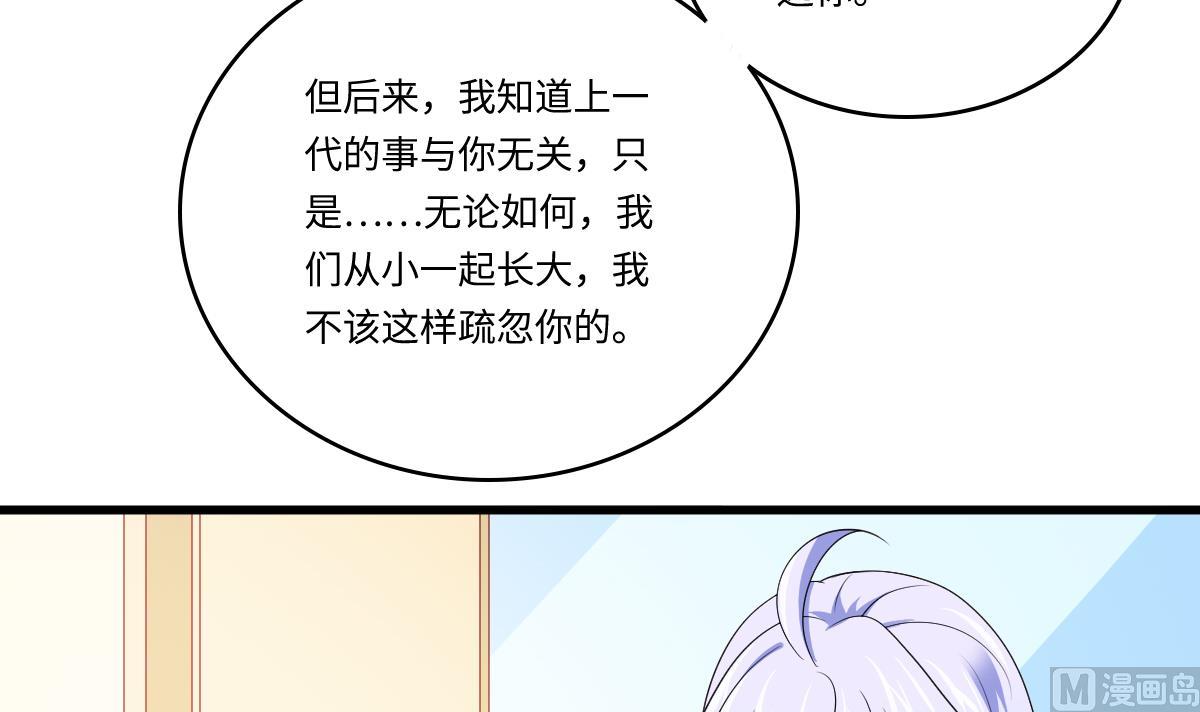 第138话 林乔正的怜惜34