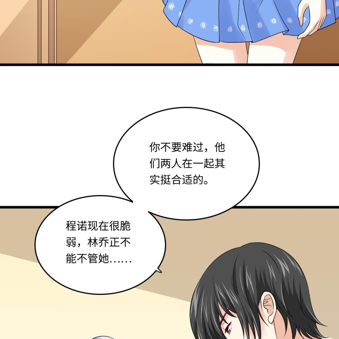第138话 林乔正的怜惜36