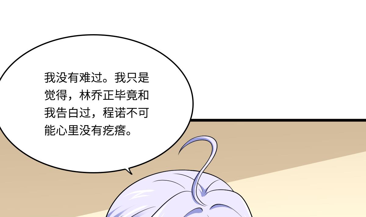 第138话 林乔正的怜惜38