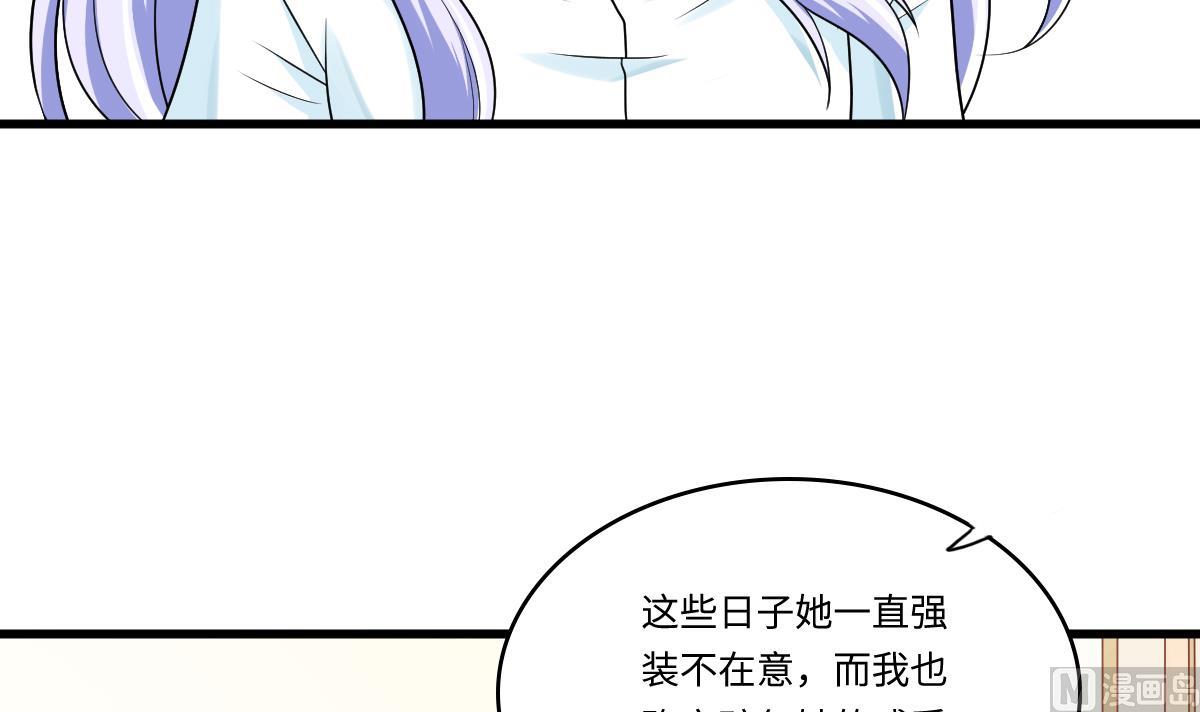 第138话 林乔正的怜惜40