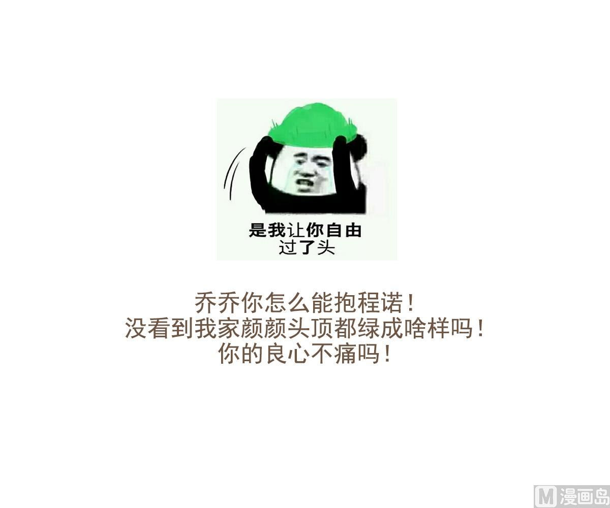第138话 林乔正的怜惜44