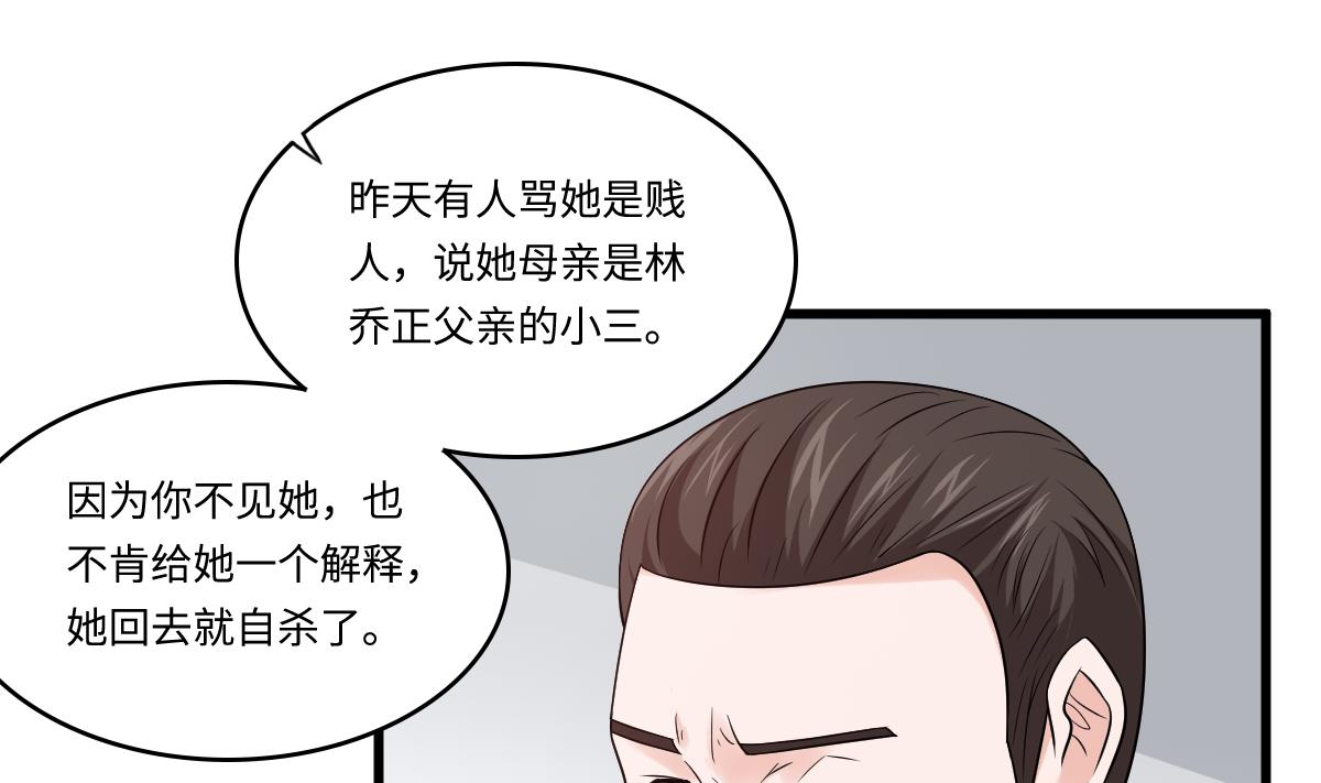 第138话 林乔正的怜惜6