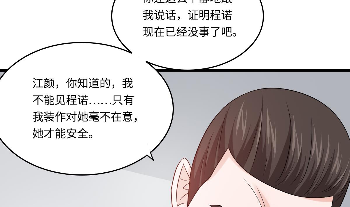 第138话 林乔正的怜惜8