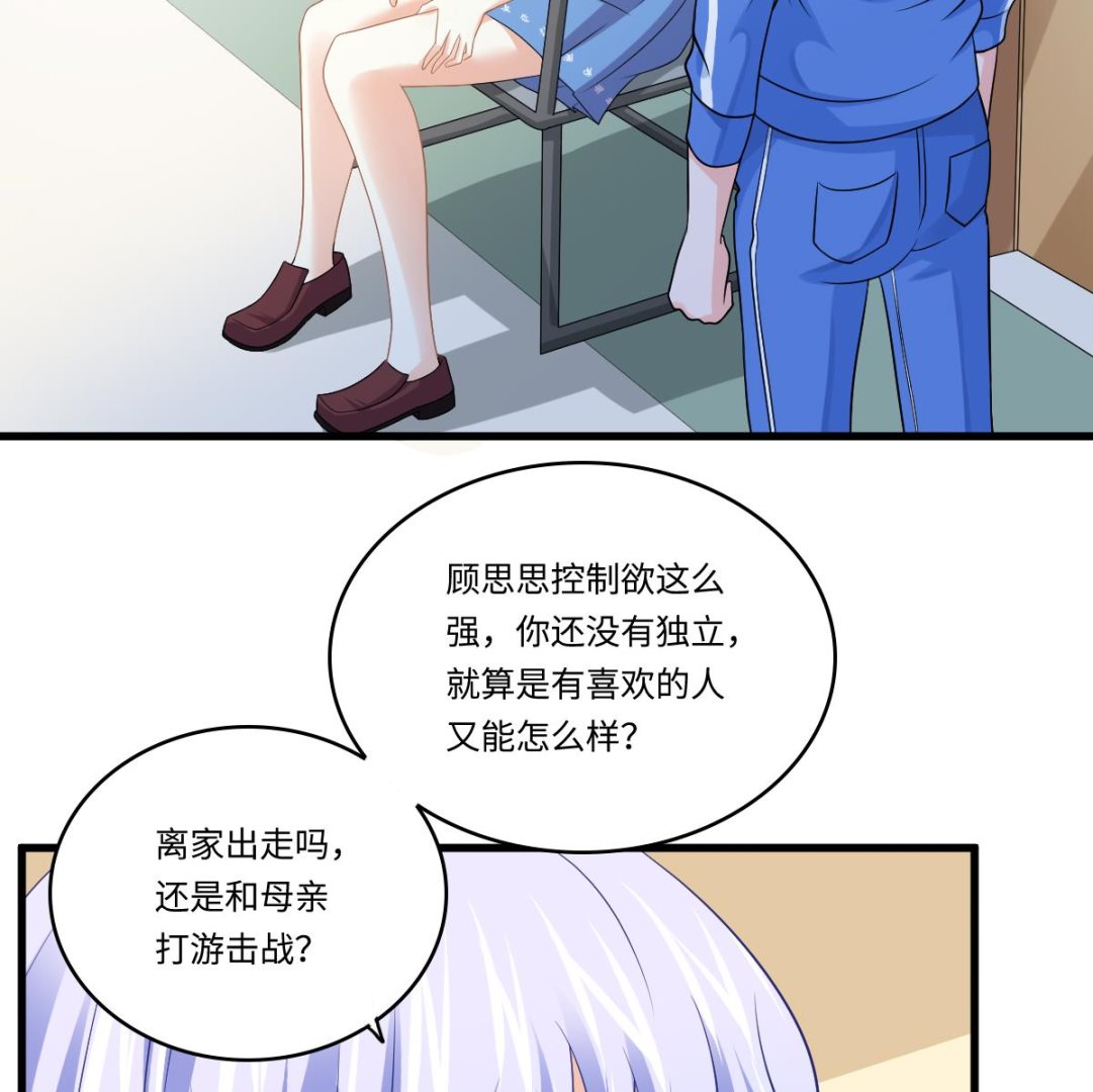 第139话 程诺假自杀？11