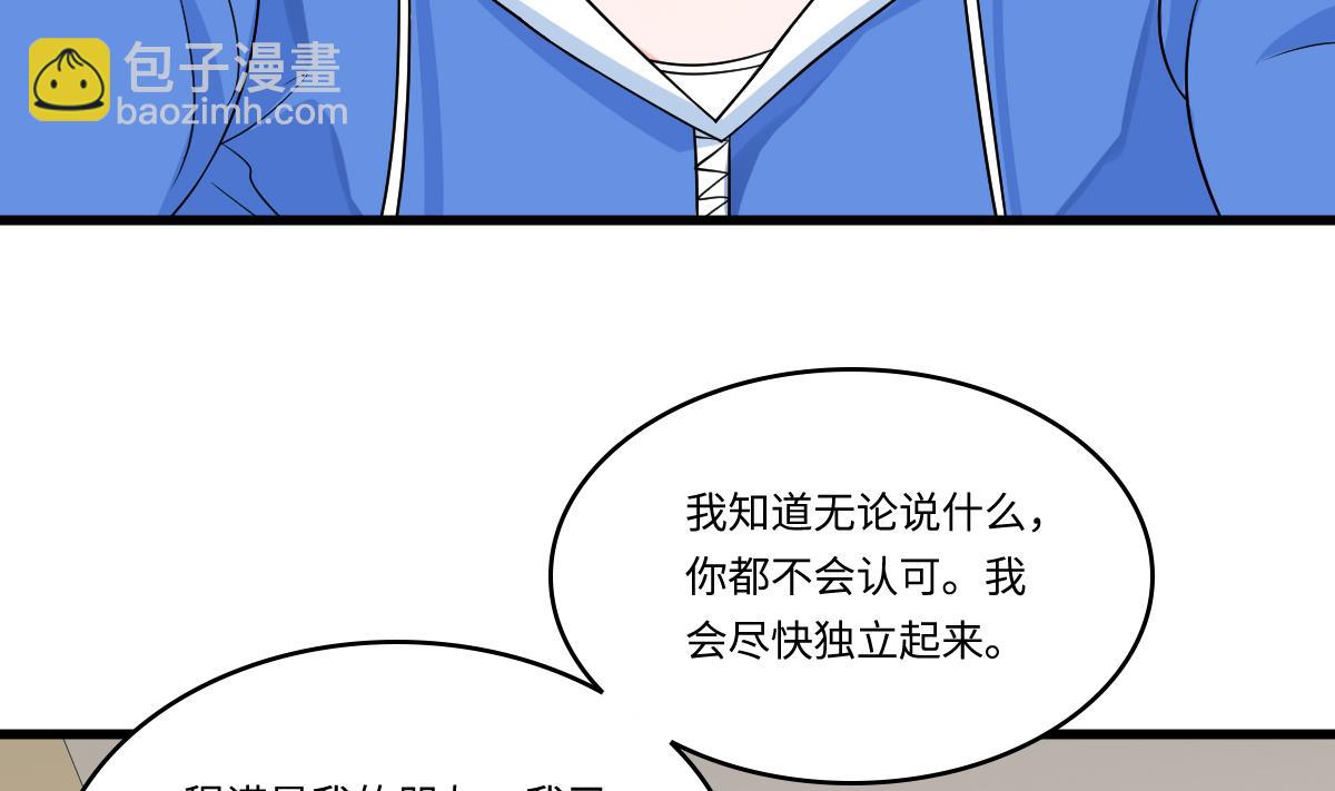 第139话 程诺假自杀？19