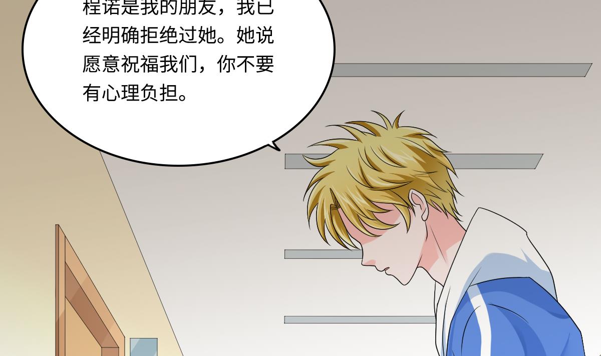 第139话 程诺假自杀？20
