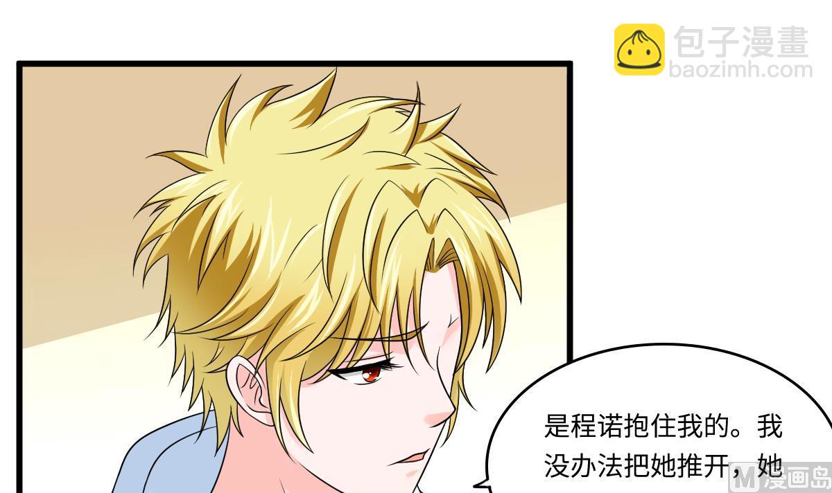 第139话 程诺假自杀？3