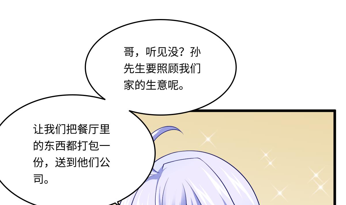第139话 程诺假自杀？37