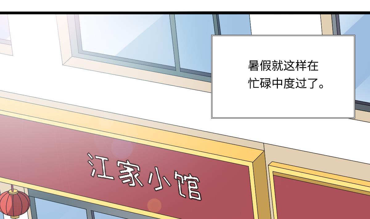 第141话 亲生父亲找上来了1