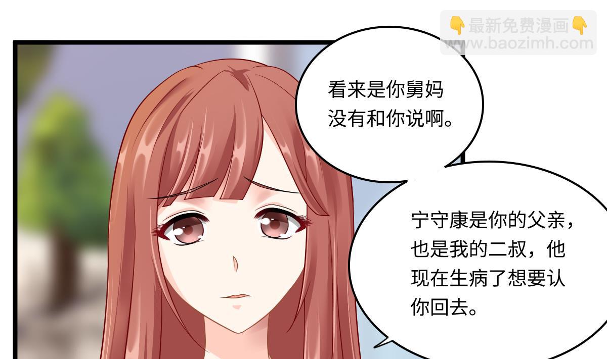 第141话 亲生父亲找上来了13