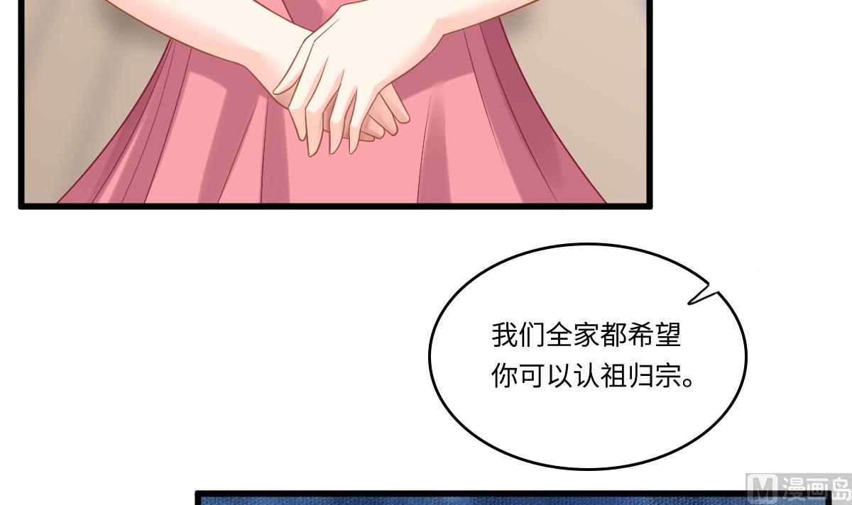 第141话 亲生父亲找上来了15