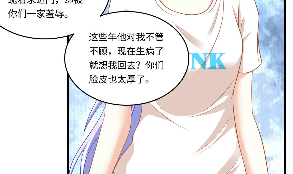 第141话 亲生父亲找上来了17