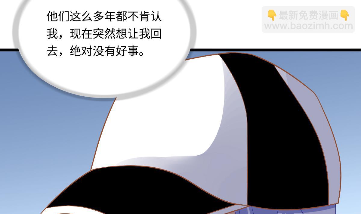 第141话 亲生父亲找上来了19
