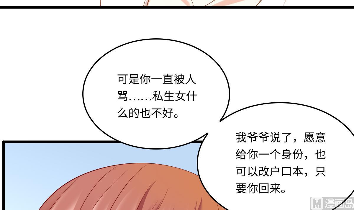 第141话 亲生父亲找上来了21
