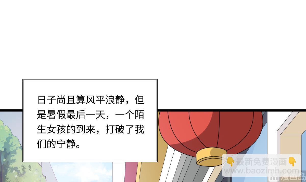 第141话 亲生父亲找上来了3